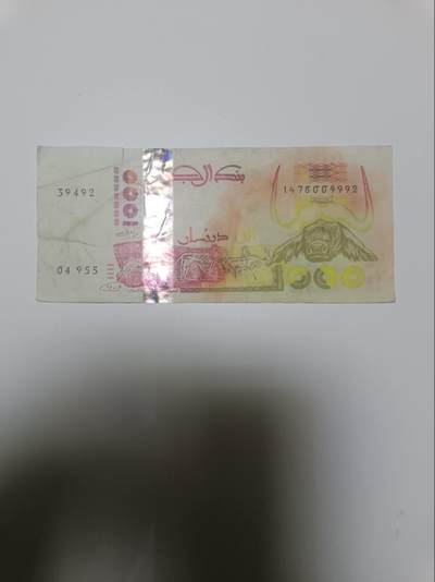 【20260106】非全新纸币和硬币第321场 - 阿尔及利亚1000第纳尔，汇率价约为55元