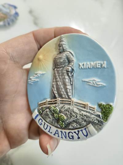 风光无限-精美冰箱贴 厦门鼓浪屿-郑成功雕像（陶瓷）