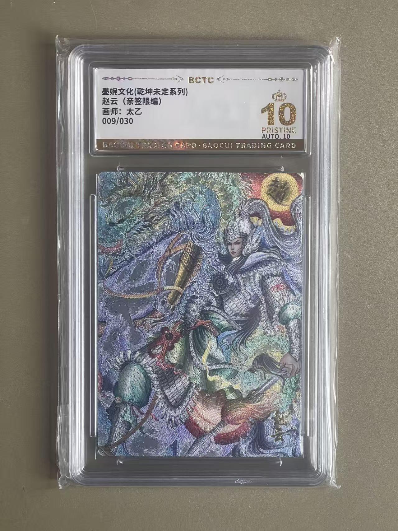 NO.20 好又多金牌大场，新年马到成功！新店点关注不迷路！每周一站式配齐，方便凑单！（周6晚8点截拍，卖家送拍0抽成！） 【9/30编亲签】墨婉 太乙亲签 赵云 粗闪 爆金