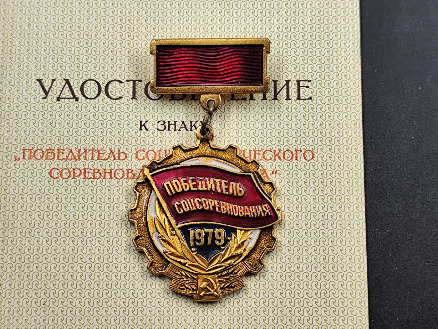 1月6日徽章钱币专场