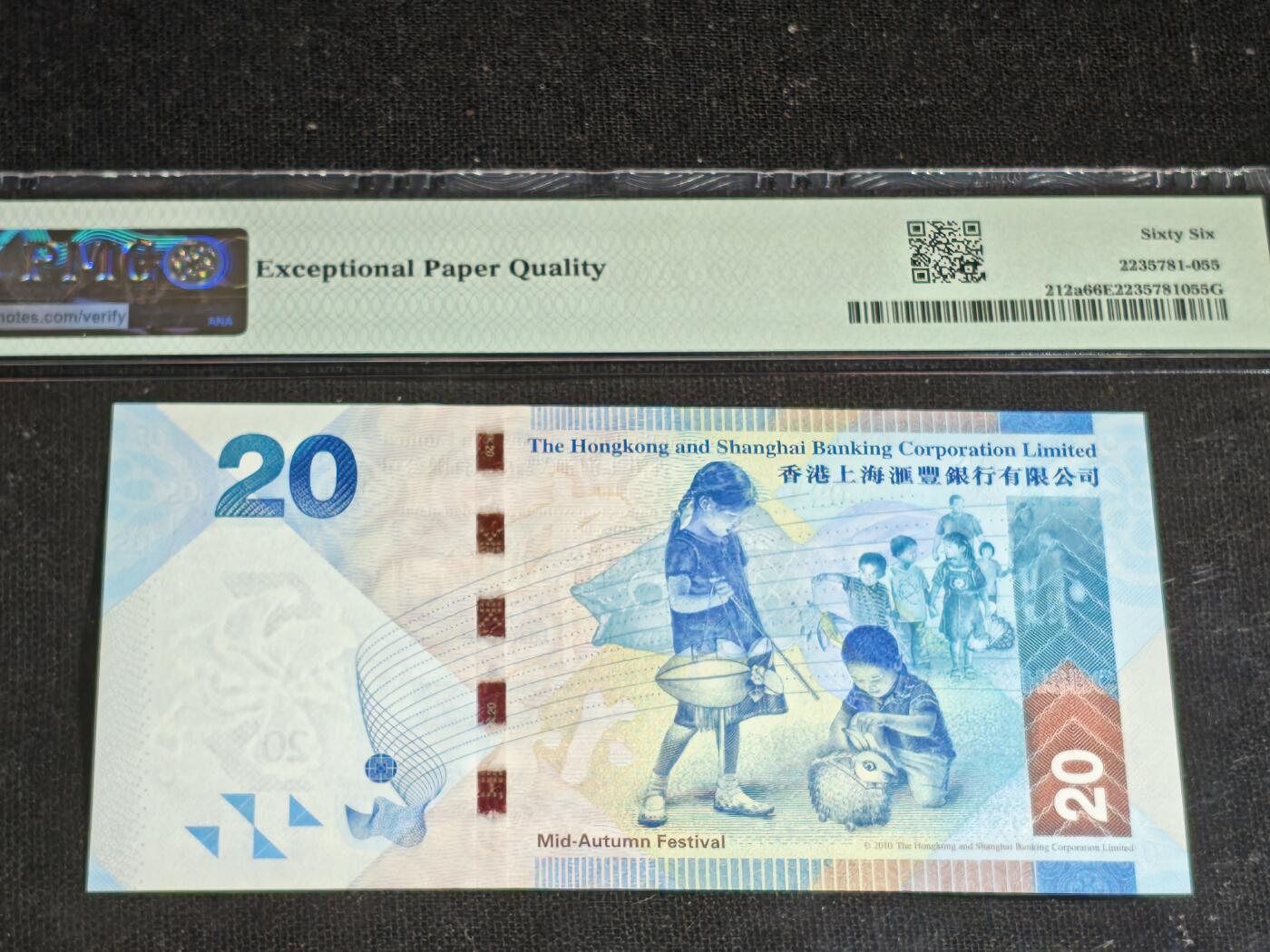 刘世昌艺术品销售中心～虎踞龙蟠*金杨在线联拍群第513期 中国香港2010年贰拾圆（PMG 66E 号码：BF940773）1枚。