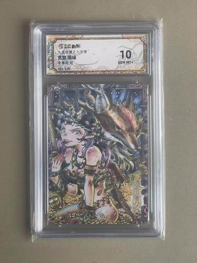 NO.20 好又多金牌大场，新年马到成功！新店点关注不迷路！每周一站式配齐，方便凑单！（周6晚8点截拍，卖家送拍0抽成！） - 【82/100编】卡萃 李尊奇 贪婪 粗闪 10G+