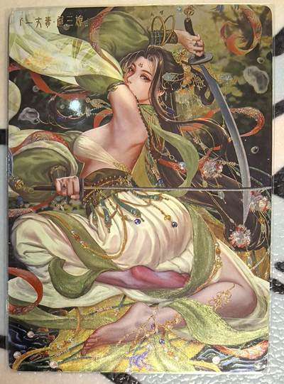 丫丫卡拍--24期*满赠妲己特卡，本场包含之前流拍品（1月6日22点截拍） - 【卡玩帕克】异界水浒-扈三娘 粗闪二渐变