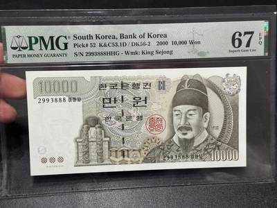 🎉🎉🎉《外钞收藏家》第六百期（年度庆典场）（本平台长期征集拍品、欢迎藏友们联系合作）❤️❤️❤️ - 2000年韩国1万韩元 PMG67 无47豹子号888