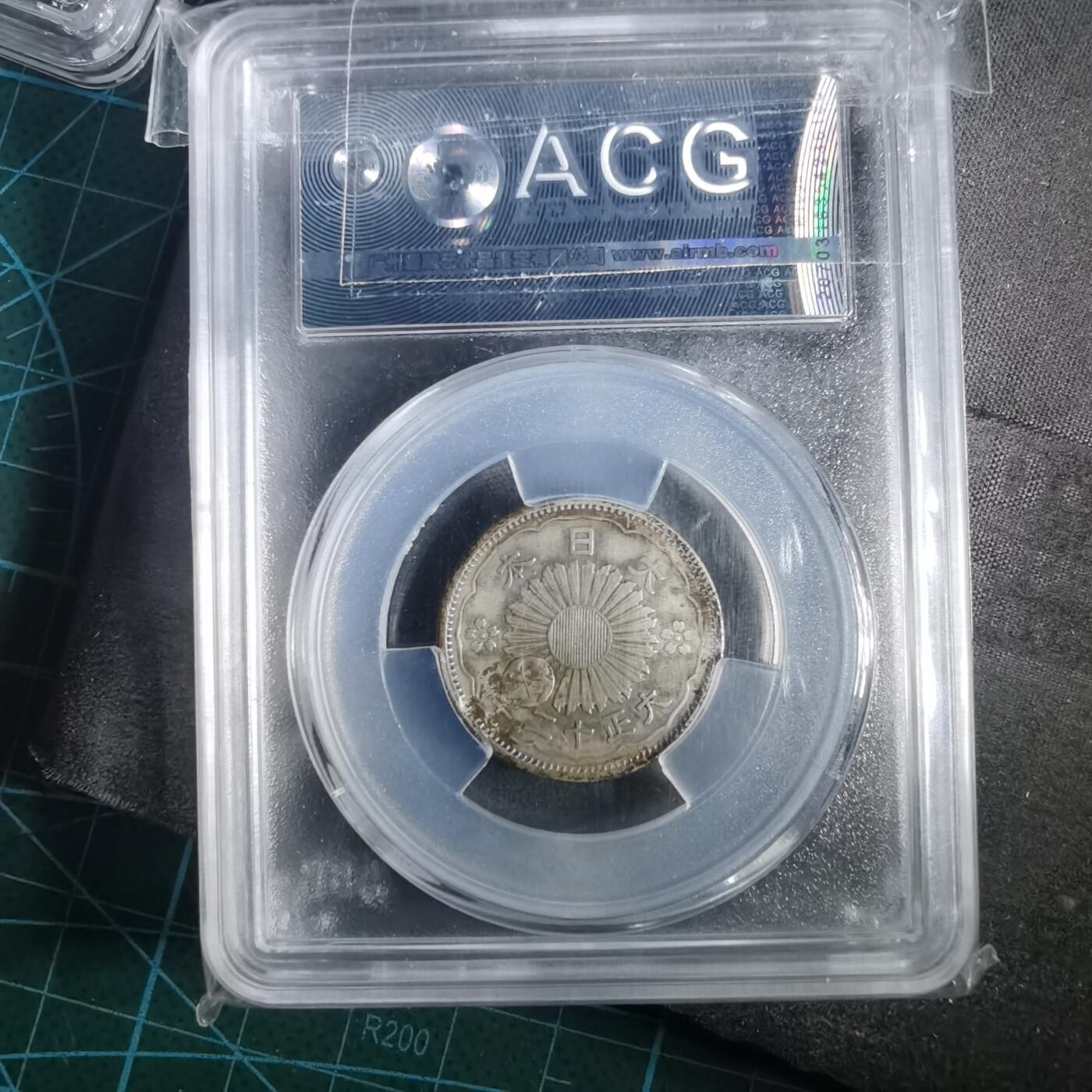 沼泽如烟--第953场 大正十二年双凤五十钱银币