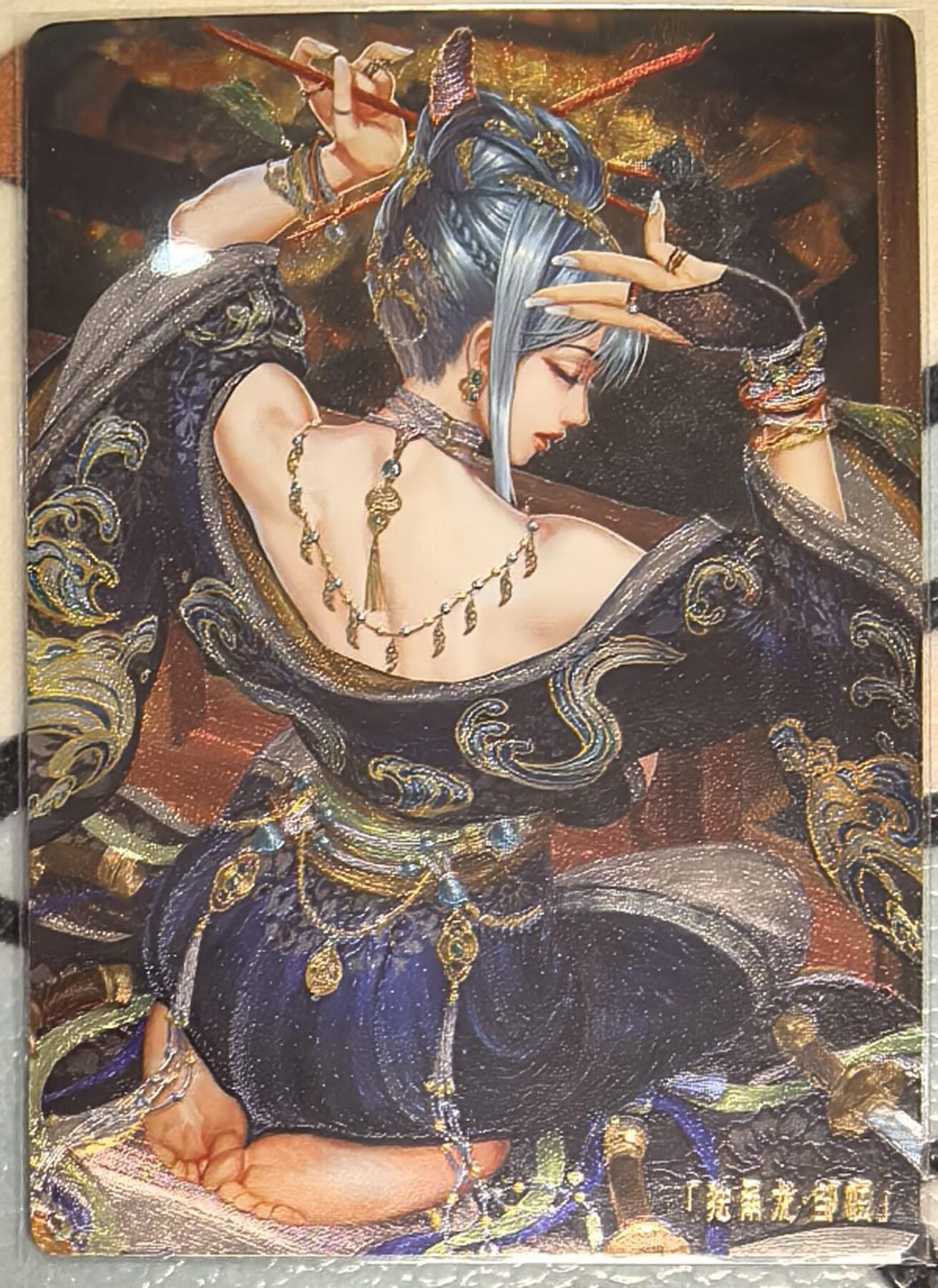 丫丫卡拍--24期*满赠妲己特卡，本场包含之前流拍品（1月6日22点截拍） 【卡玩帕克】异界水浒-邹润 粗闪二渐变