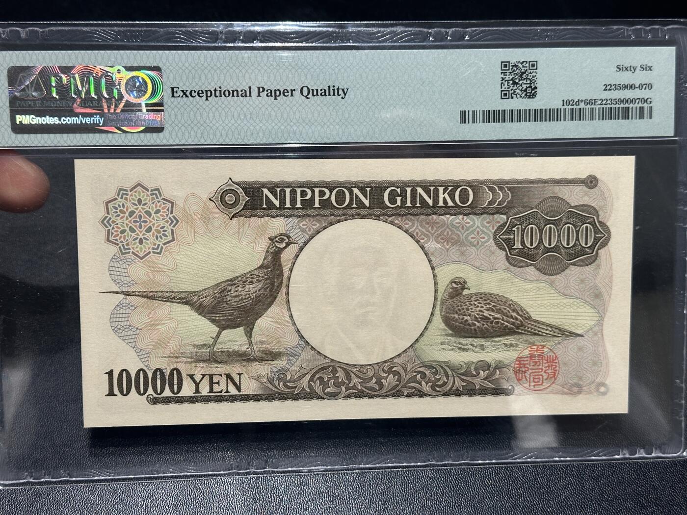 🎉🎉🎉《外钞收藏家》第六百期（年度庆典场）（本平台长期征集拍品、欢迎藏友们联系合作）❤️❤️❤️ 2003年日本1万日元 双雏版 PMG66 补号 豹子号888