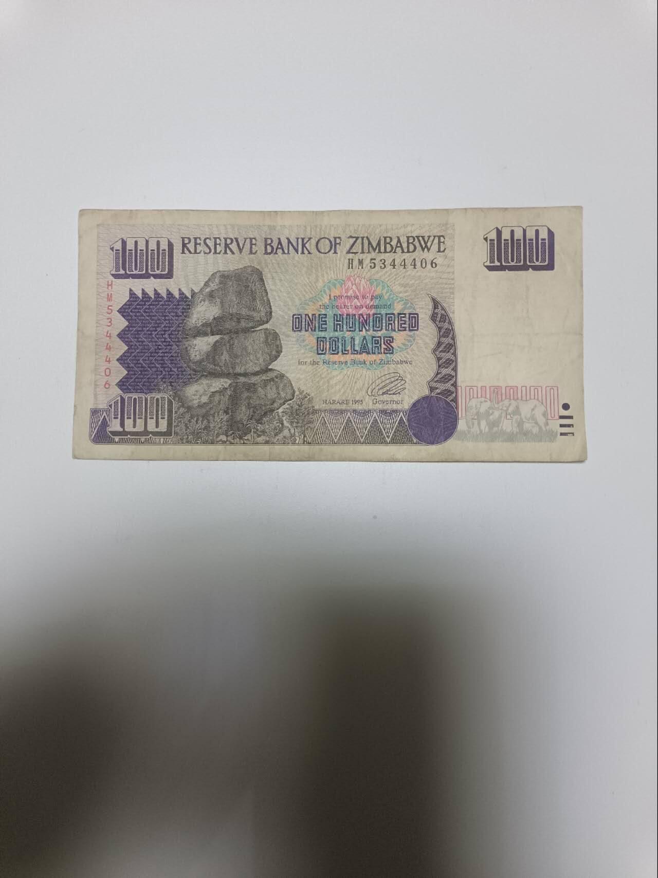 【20260106】非全新纸币和硬币第321场