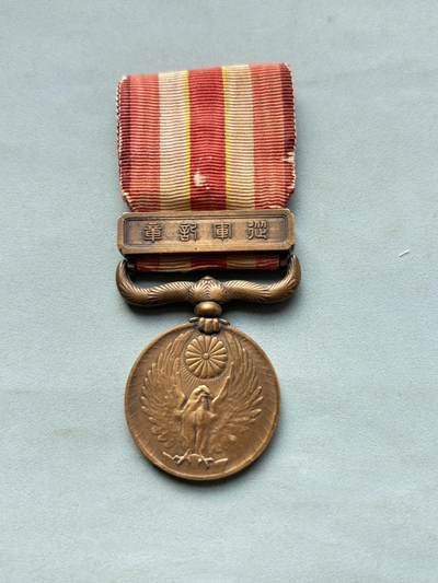 盛世勋华——号角文化勋章邮票专场拍卖第297期 - 牢记历史使命勿忘国耻 日本昭和六年乃至九年（918事变）从军记章