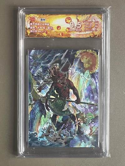 NO.20 好又多金牌大场，新年马到成功！新店点关注不迷路！每周一站式配齐，方便凑单！（周6晚8点截拍，卖家送拍0抽成！） - 【1/3银印签】春芳西游 大灰 盘古 粗闪 9.5G