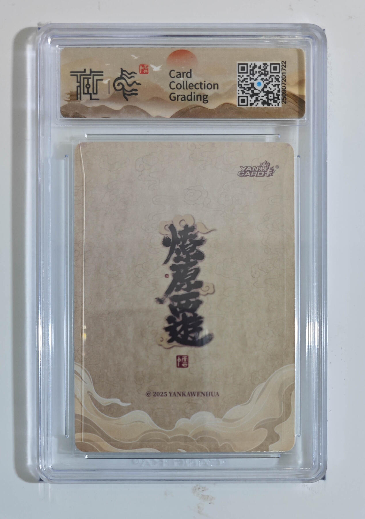 阳大大卡牌拍卖第91期（持续收拍品，周二晚上九点截拍，进群福利早知道） 【浮雕折光】焱卡文化 神话中国3 李云中 李靖 722