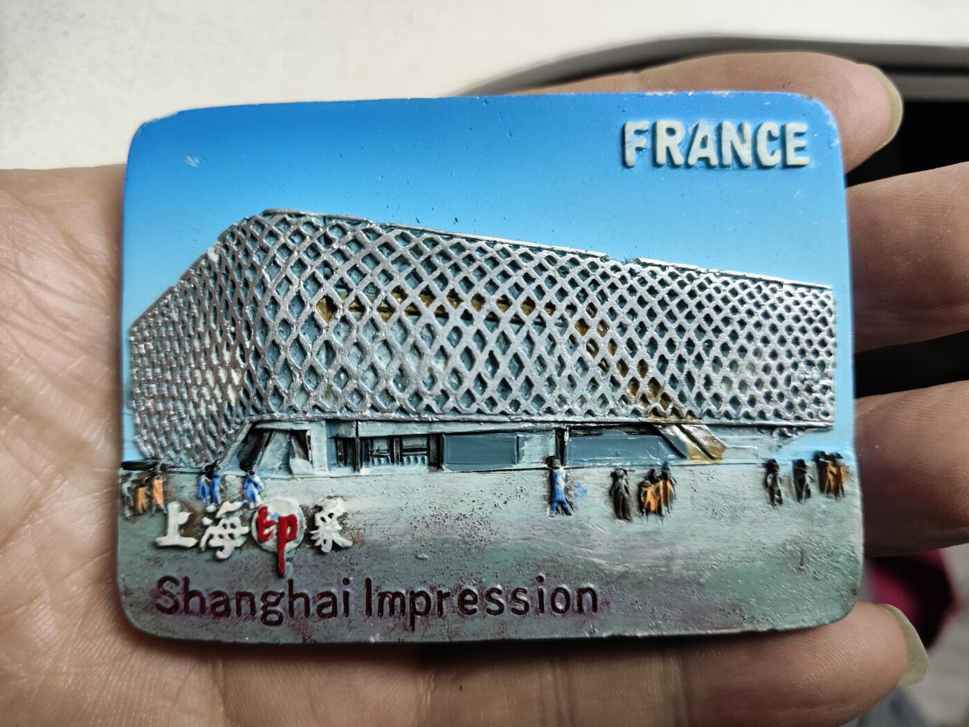 风光无限-精美冰箱贴 上海-世博会法国馆