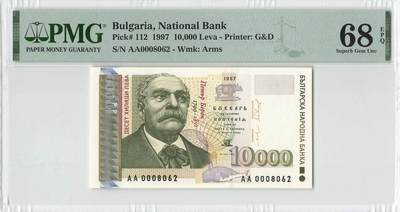 小福收藏拍卖第200期 【庆典场 中拍就有好礼相赠】评级币精选场 本期有捷克斯洛伐克20年100克朗慕夏作品大珍 69分倒置百位号布隆迪世界最大纸币  35年版加拿大经典 苏格兰格拉斯哥大学500年纪念钞倒置小号 卡塔尔80年100里亚尔冠军分 美国教育券 意大利拉斐尔 乌克兰 库克群岛 墨西哥 南斯拉夫 亚美尼亚等多国精美高分珍稀老钞精品纸币 - 保加利亚 1997年 10000列弗 AA冠 无47 千位号  PMG68 EPQ 季军分