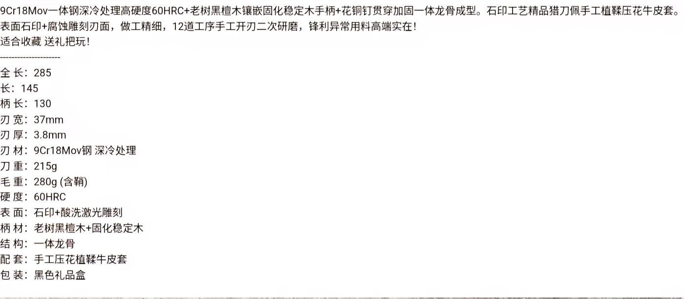 户外直刀锻打9CR高硬度锋利一体精美收藏小刀荒野求生防身生存刀