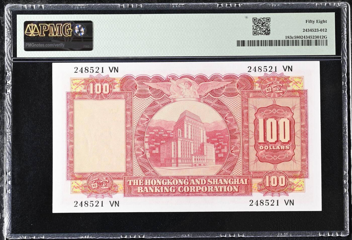 🎉🎉🎉《外钞收藏家》第六百期（年度庆典场）（本平台长期征集拍品、欢迎藏友们联系合作）❤️❤️❤️ 1972年香港汇丰银行100元 小圣书 PMG58