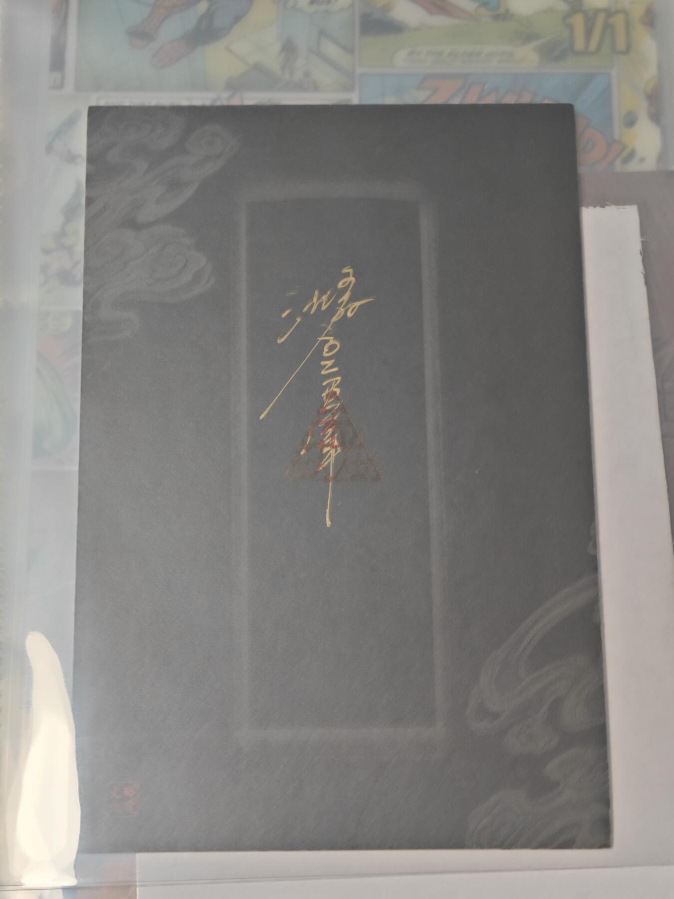 玩卡战线手绘+国潮卡大甩拍第47期（周四晚10点半截拍）请寄存过多的卡友准许发货哇！ 【手绘大卡】启读-沈鑫绘孙悟空手绘大卡