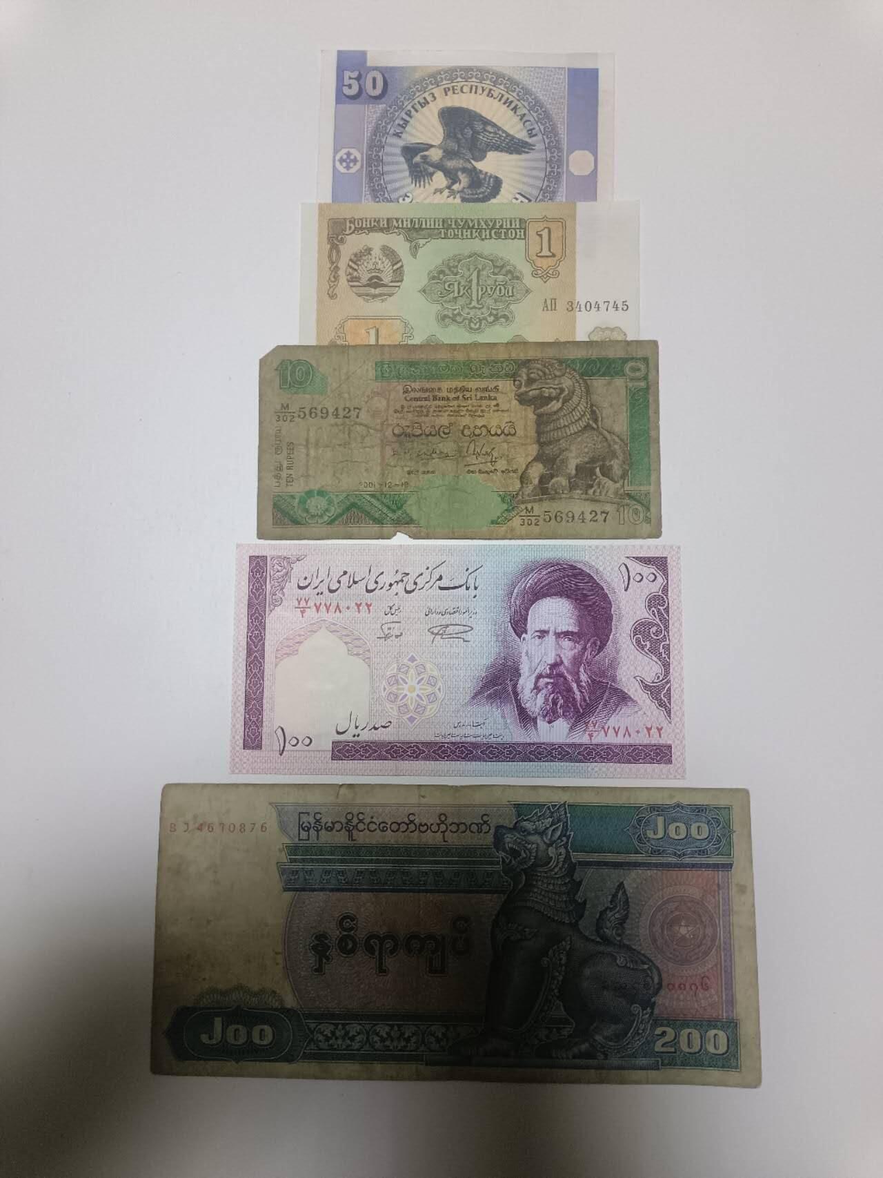 【20260106】非全新纸币和硬币第321场