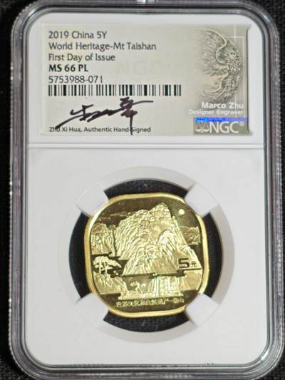 刘世昌艺术品销售中心～虎踞龙蟠*金杨在线联拍群第513期 - 2019年流通纪念币“泰山”【签名版】（NGC  MS66PL   串号：5753988-071）1枚。
