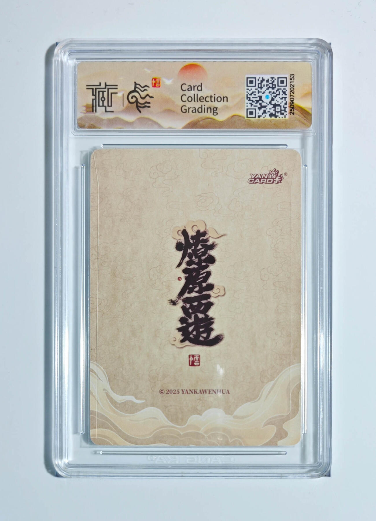 阳大大卡牌拍卖第91期（持续收拍品，周二晚上九点截拍，进群福利早知道） 【浮雕折光】焱卡文化 神话中国3 李云中 东华帝君 153