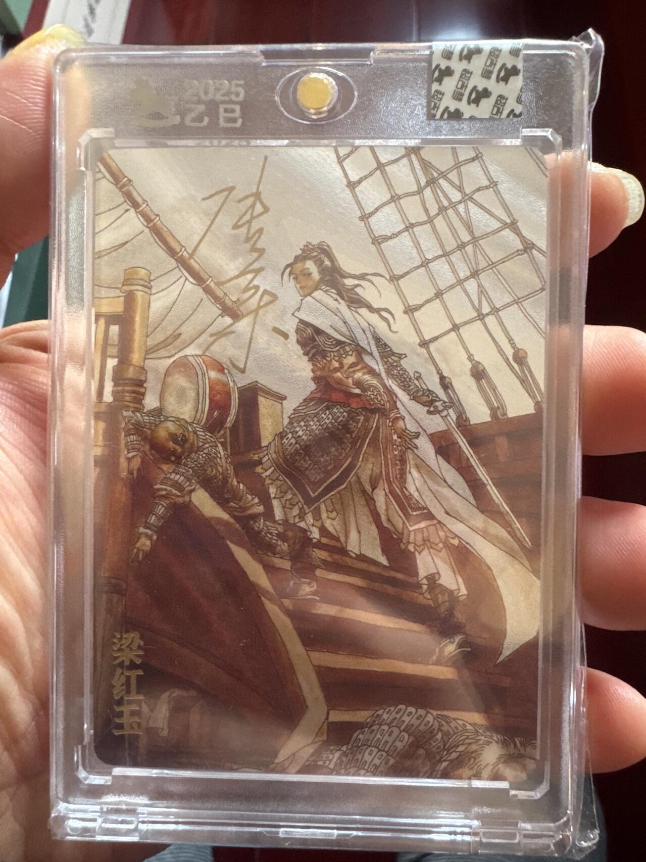 月落卡牌之特卡第6期-亲签卡特别专场 超吉梦   巾帼烈女之梁红玉   张导   限编亲签特卡