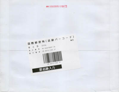 2026年01月10日19:30海外、大陆、澳门、香港邮政精品首日实寄封拍卖专场 2019中国《中国2019世界集邮展览》自然封首日实寄封