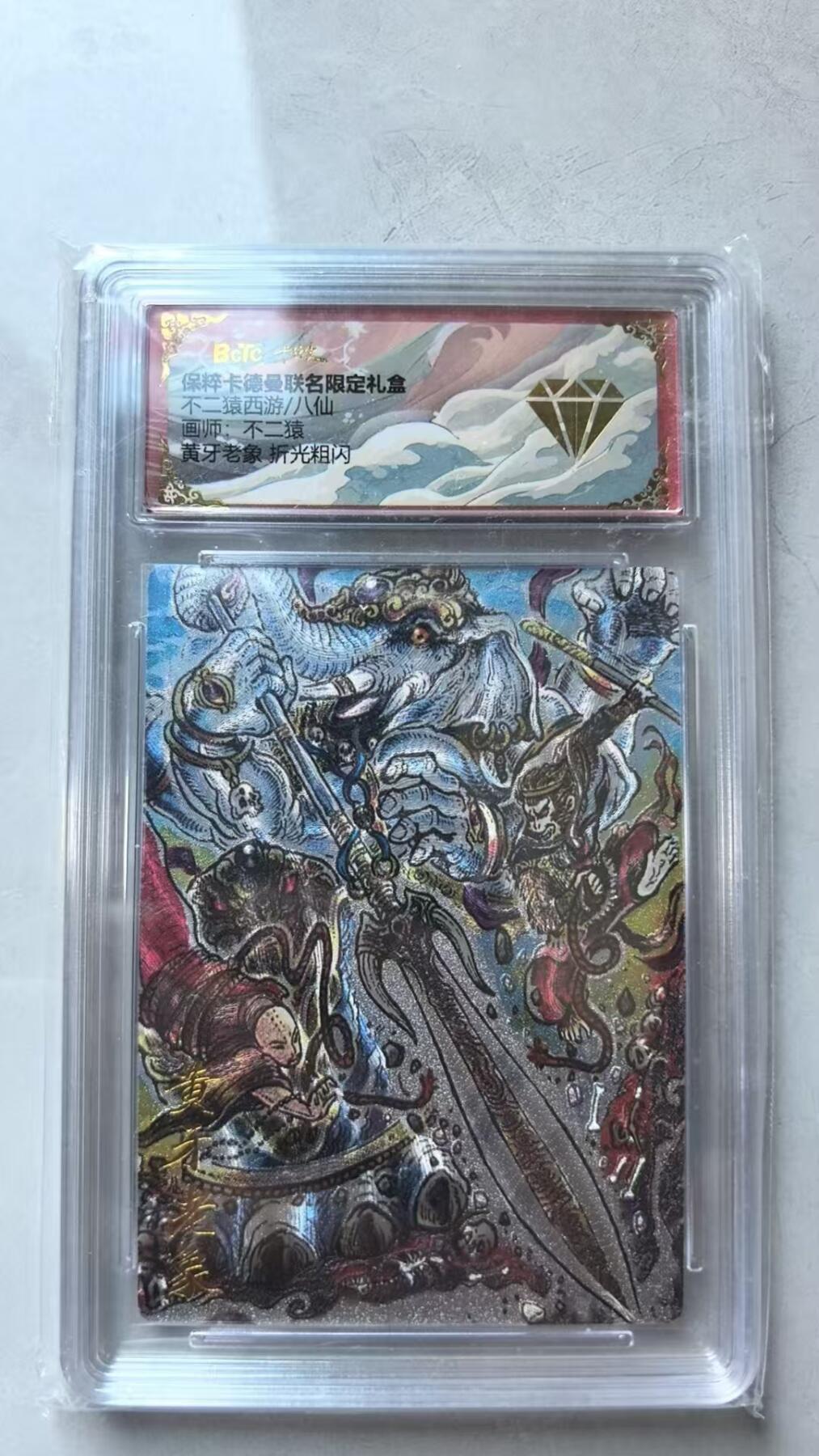 NO.20 好又多金牌大场，新年马到成功！新店点关注不迷路！每周一站式配齐，方便凑单！（周6晚8点截拍，卖家送拍0抽成！） 【金钻】卡德曼 西游 不二猿 黄牙老象 粗闪