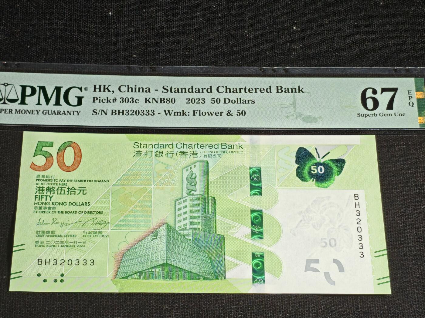 刘世昌艺术品销售中心～虎踞龙蟠*金杨在线联拍群第513期 中国香港2023年伍拾圆【豹子号】（PMG 67E 号码：BH320333）1枚。