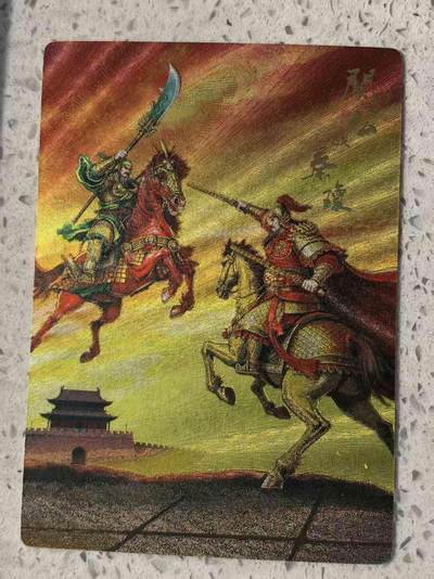 NO.20 好又多金牌大场，新年马到成功！新店点关注不迷路！每周一站式配齐，方便凑单！（周6晚8点截拍，卖家送拍0抽成！） - 龙耀水浒豪侠传特卡 关公战秦琼 粗闪