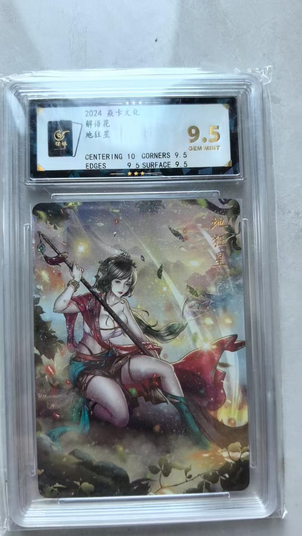 NO.20 好又多金牌大场，新年马到成功！新店点关注不迷路！每周一站式配齐，方便凑单！（周6晚8点截拍，卖家送拍0抽成！） 燎原 解语花 玲姐 钻闪 地狂星 9.5G