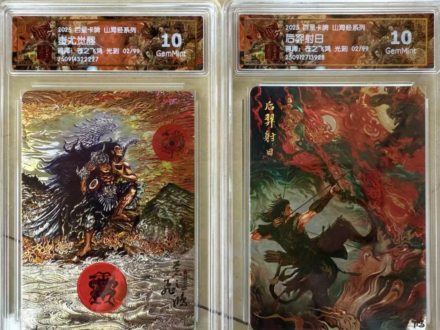 NO.20 好又多金牌大场，新年马到成功！新店点关注不迷路！每周一站式配齐，方便凑单！（周6晚8点截拍，卖家送拍0抽成！） 【2/99编】百里 苍之飞鸿 山海经 蚩尤觉醒+后羿射日 光刻 10G