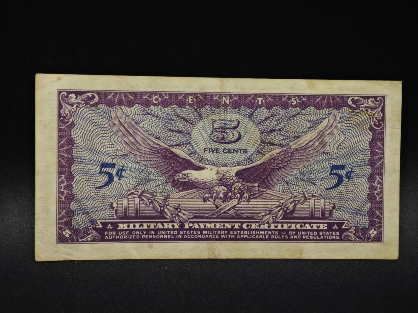 【淘币小摊】限时拍第八百四十二拍  纸币场  满百包邮可预留两周  周一统一发货  美国5分军票【有折】