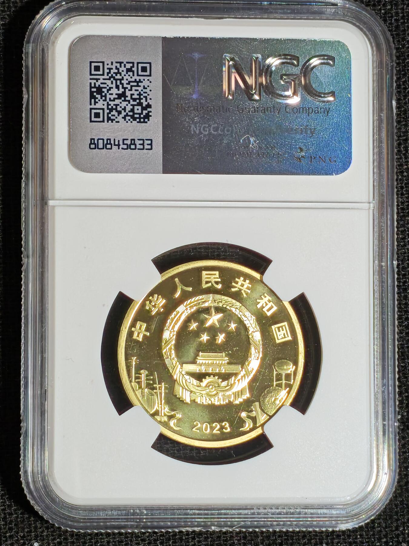 刘世昌艺术品销售中心～虎踞龙蟠*金杨在线联拍群第513期 2023年流通纪念币“京剧艺术～生角”（NGC MS68PL 串号：8203412-045）1枚。此币荣获当年世界硬币大奖赛“最佳流通币”大奖。
