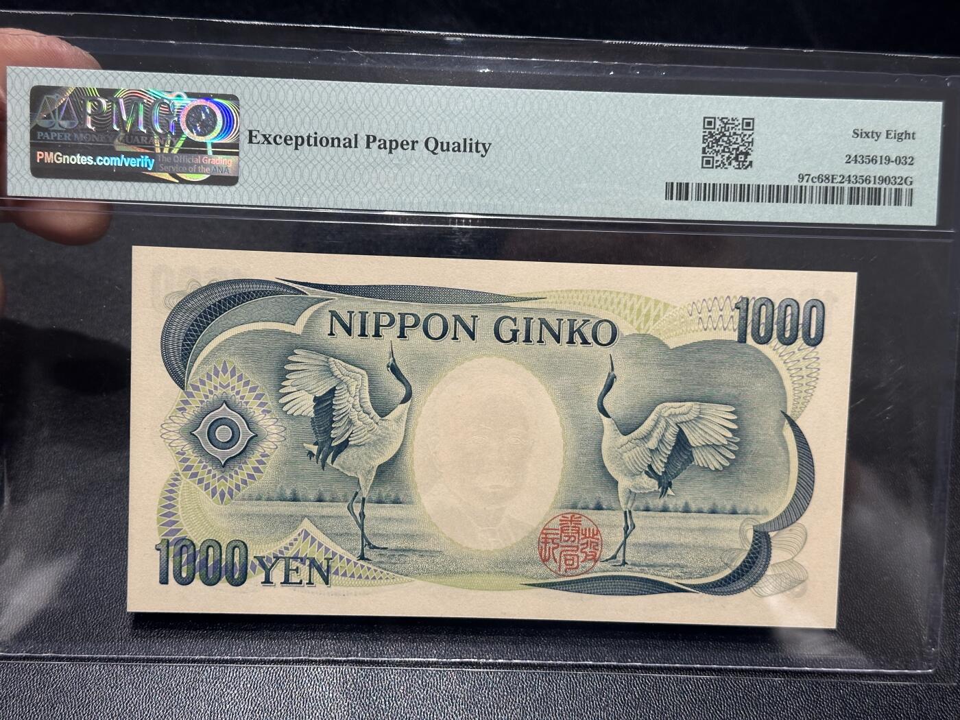 🎉🎉🎉《外钞收藏家》第六百期（年度庆典场）（本平台长期征集拍品、欢迎藏友们联系合作）❤️❤️❤️ 1990年日本1000日元 夏目 PMG68 AA冠 无47