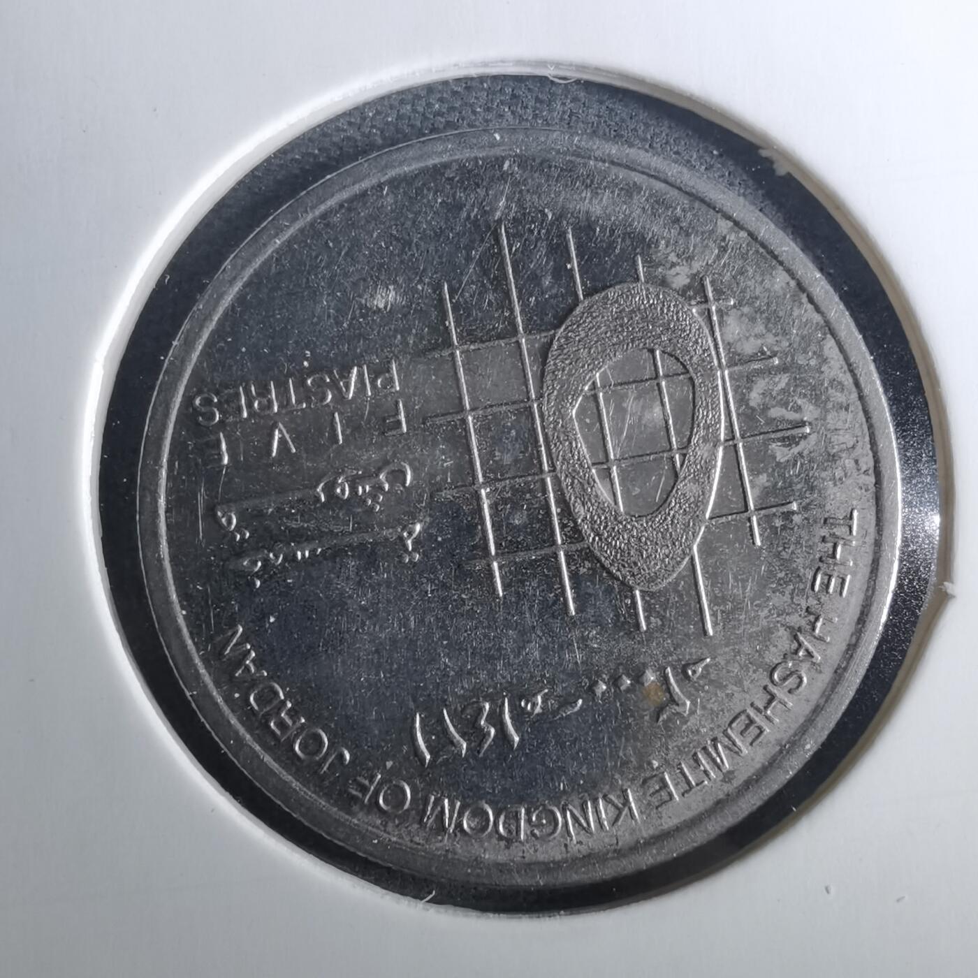 沼泽如烟--第952场 约旦