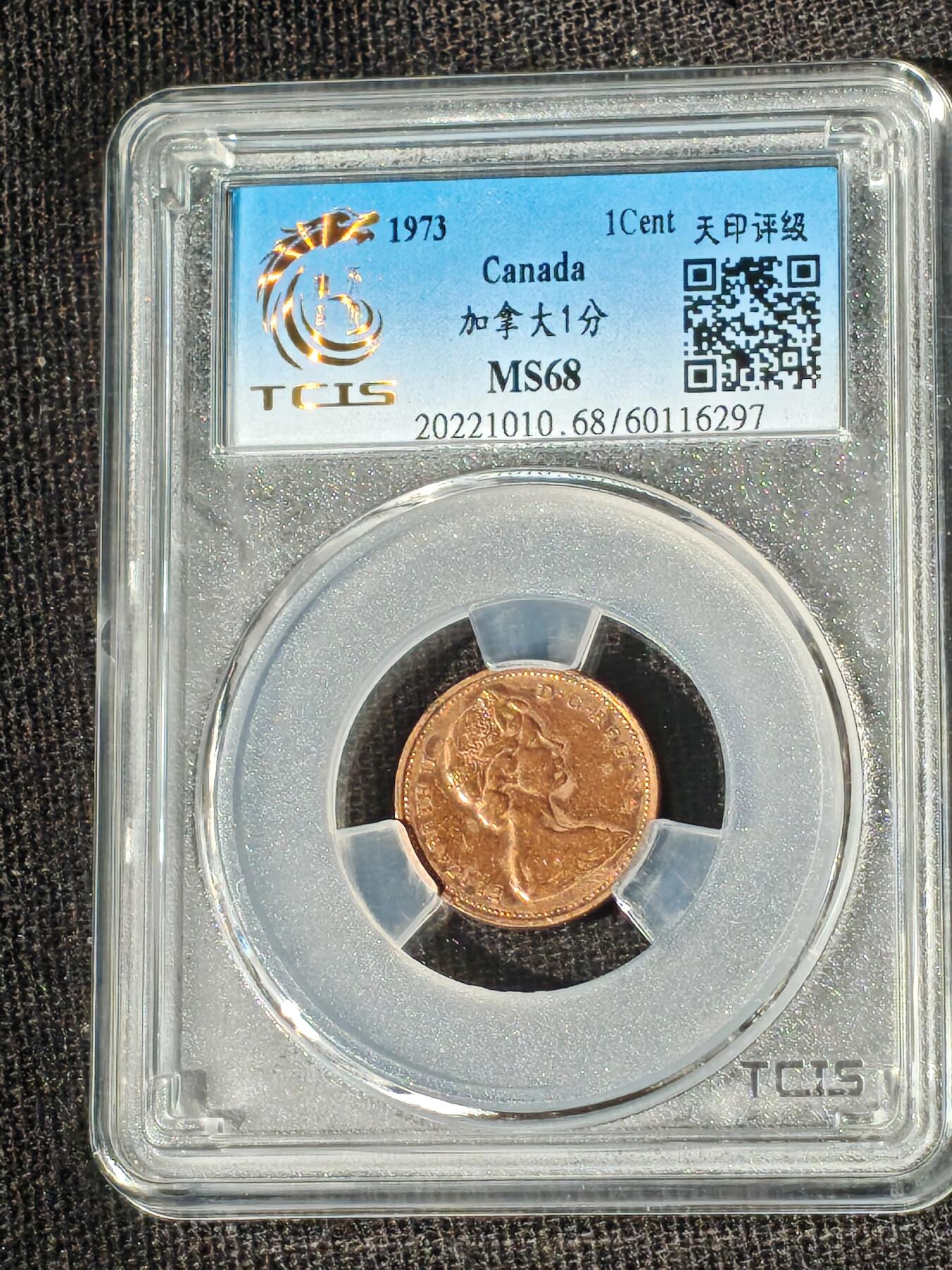 刘世昌艺术品销售中心～虎踞龙蟠*金杨在线联拍群第513期 1973年加拿大1分（天印评级    MS68    串号：60116297）1枚。