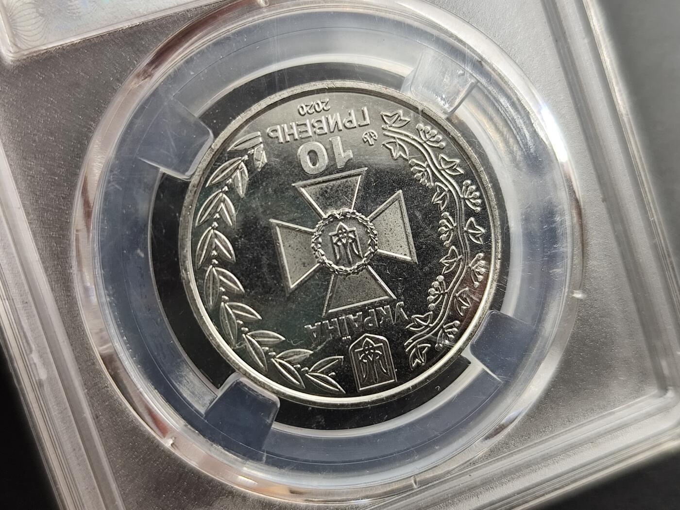 1月6日徽章钱币专场 众诚评级 乌克兰10格里夫纳纪念币