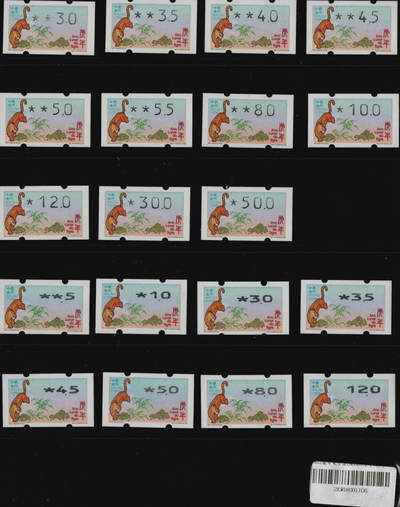 2026年01月10日19:30海外、大陆、澳门、香港邮政精品首日实寄封拍卖专场 2022澳门《虎年邮资标新票带编号》新票