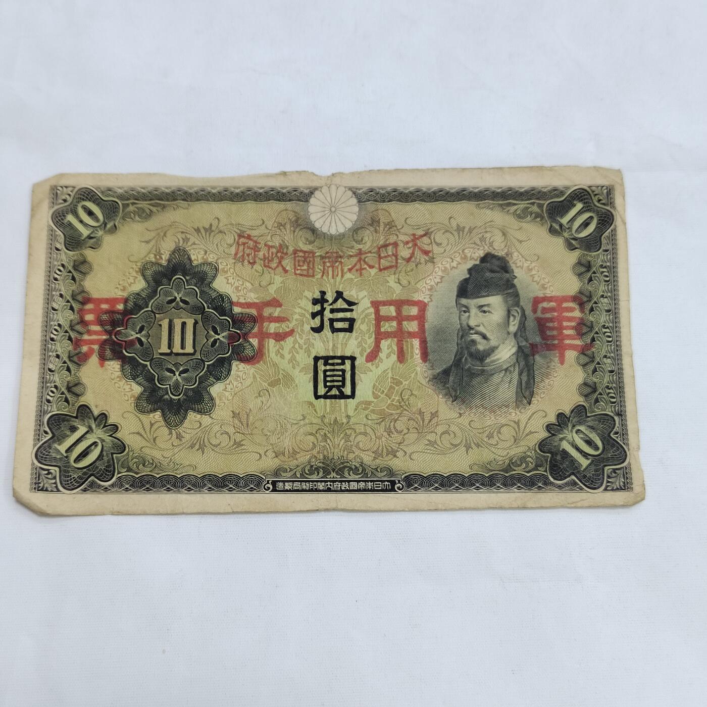 PCAI钱币   3-692 票据小专场