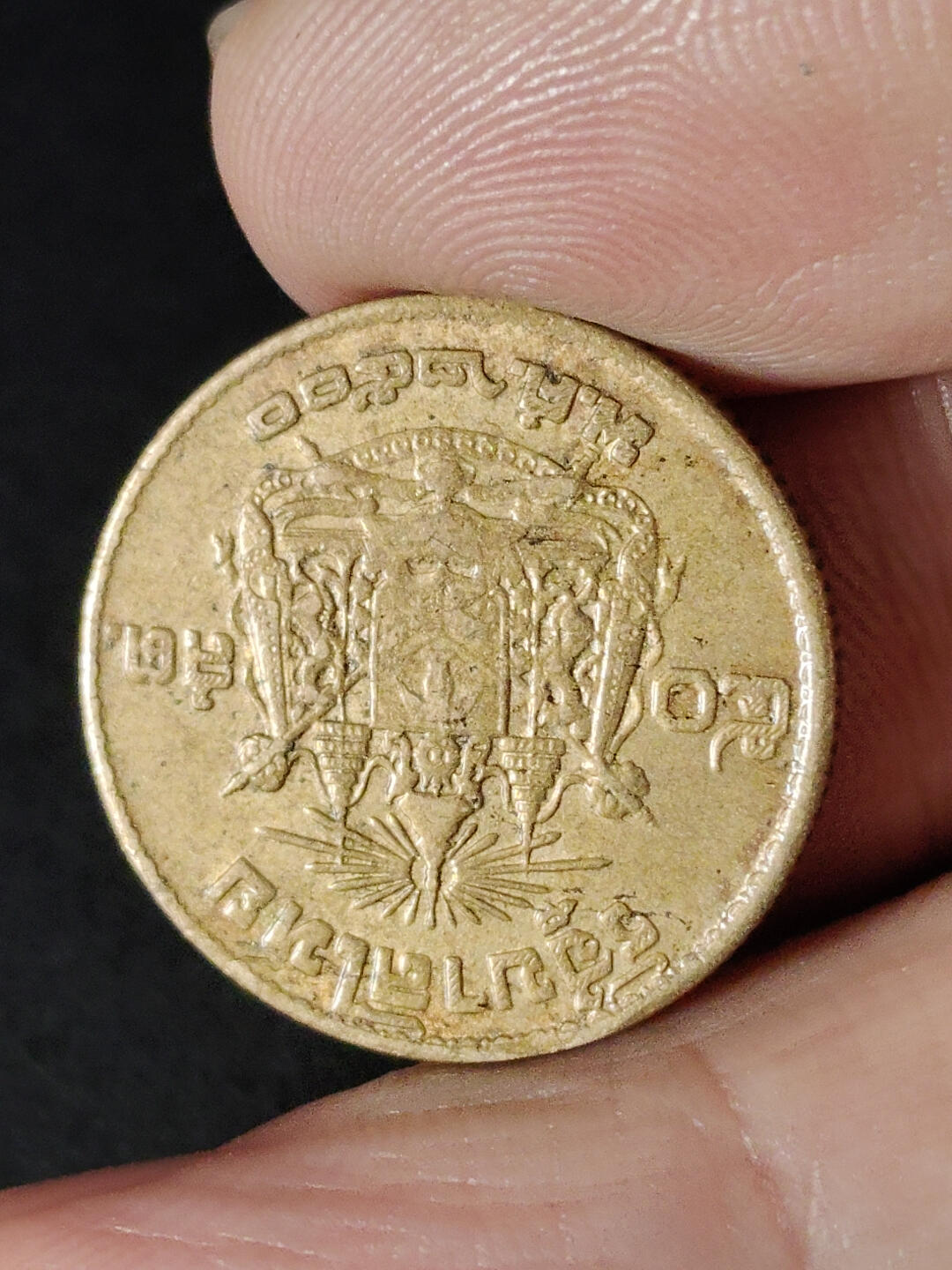 猩哥外币小铺➨【第216场】 泰国