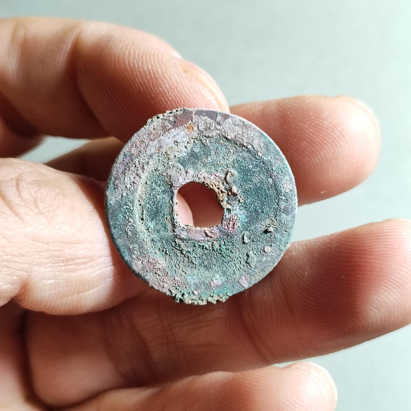 精品裸币 199:咸平元宝