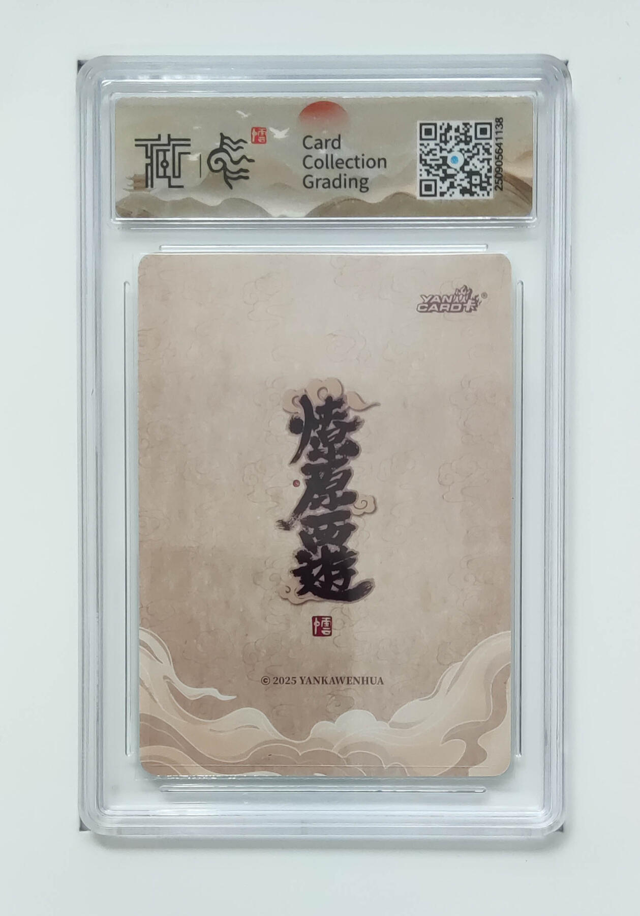 阳大大卡牌拍卖第91期（持续收拍品，周二晚上九点截拍，进群福利早知道） 【浮雕折光】焱卡文化 神话中国3 李云中 二郎神 138