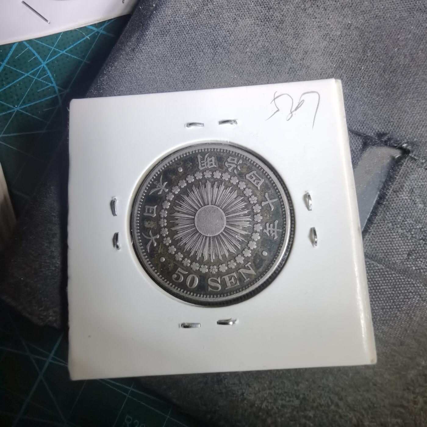 沼泽如烟--第953场 明治四十年旭日五十钱银币