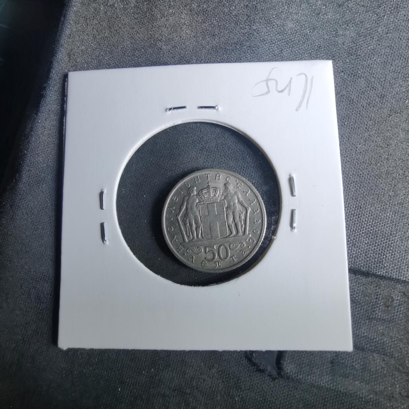 沼泽如烟--第952场 希腊1966年50雷普塔