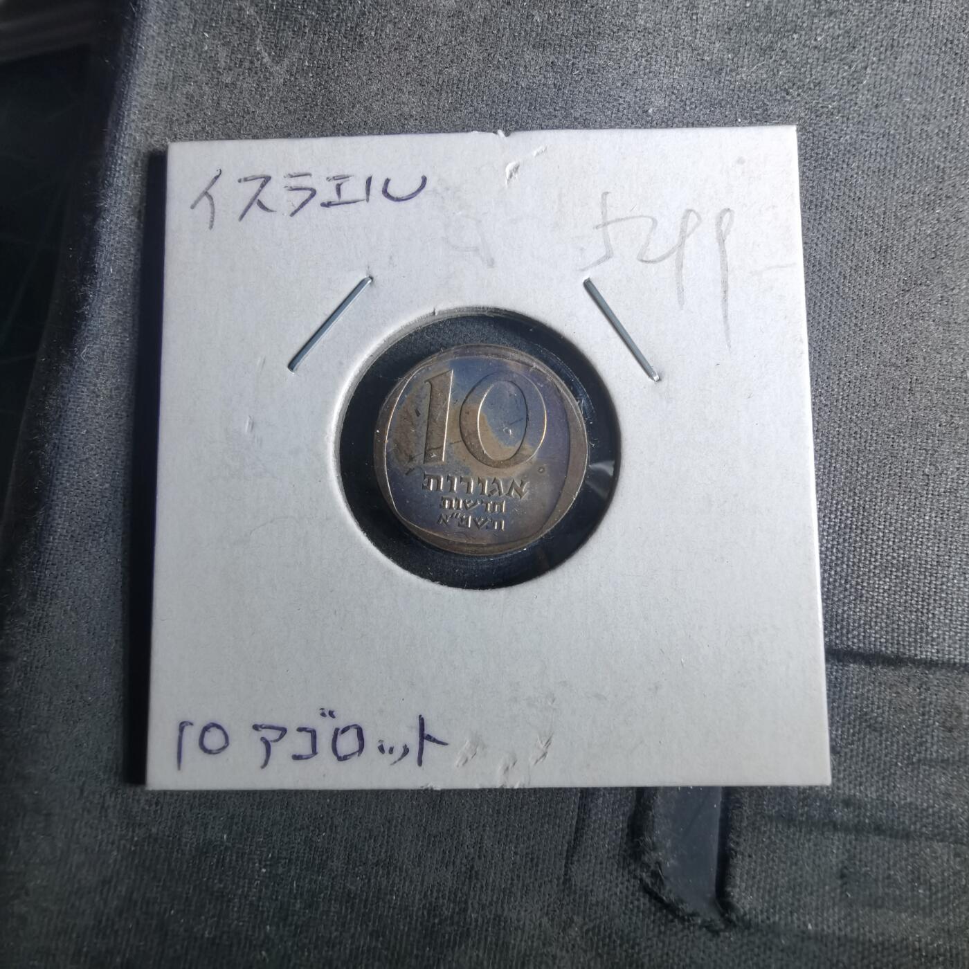 沼泽如烟--第952场 以色列