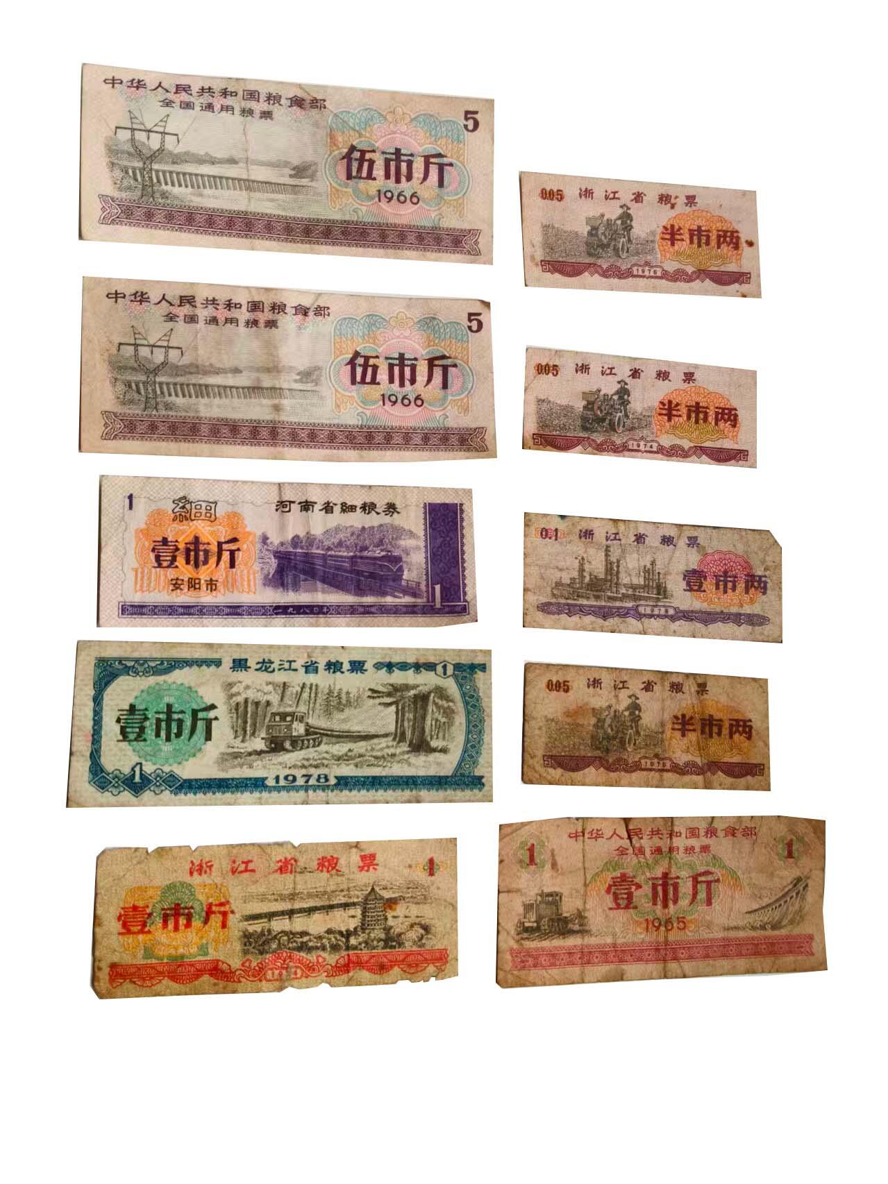 2026春季首场拍卖会 全国通用粮票伍市斤 地方粮票壹市斤   半市两