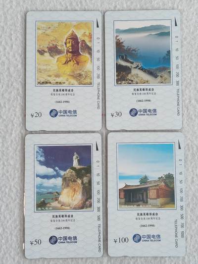 易卡拍卖第67期 郑成功。（国卡系列）易卡五星⭐️标。如图所示！