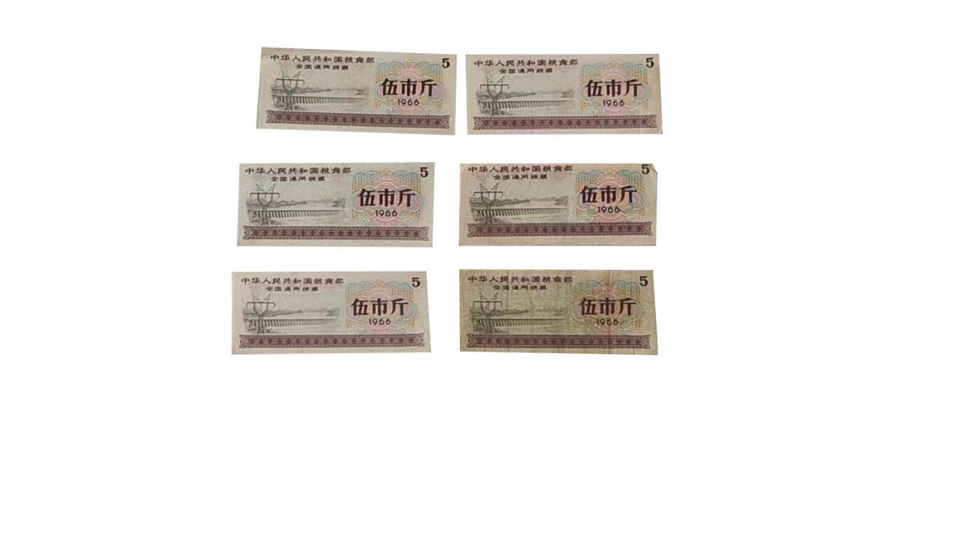 2026春季首场拍卖会 全国通用粮票