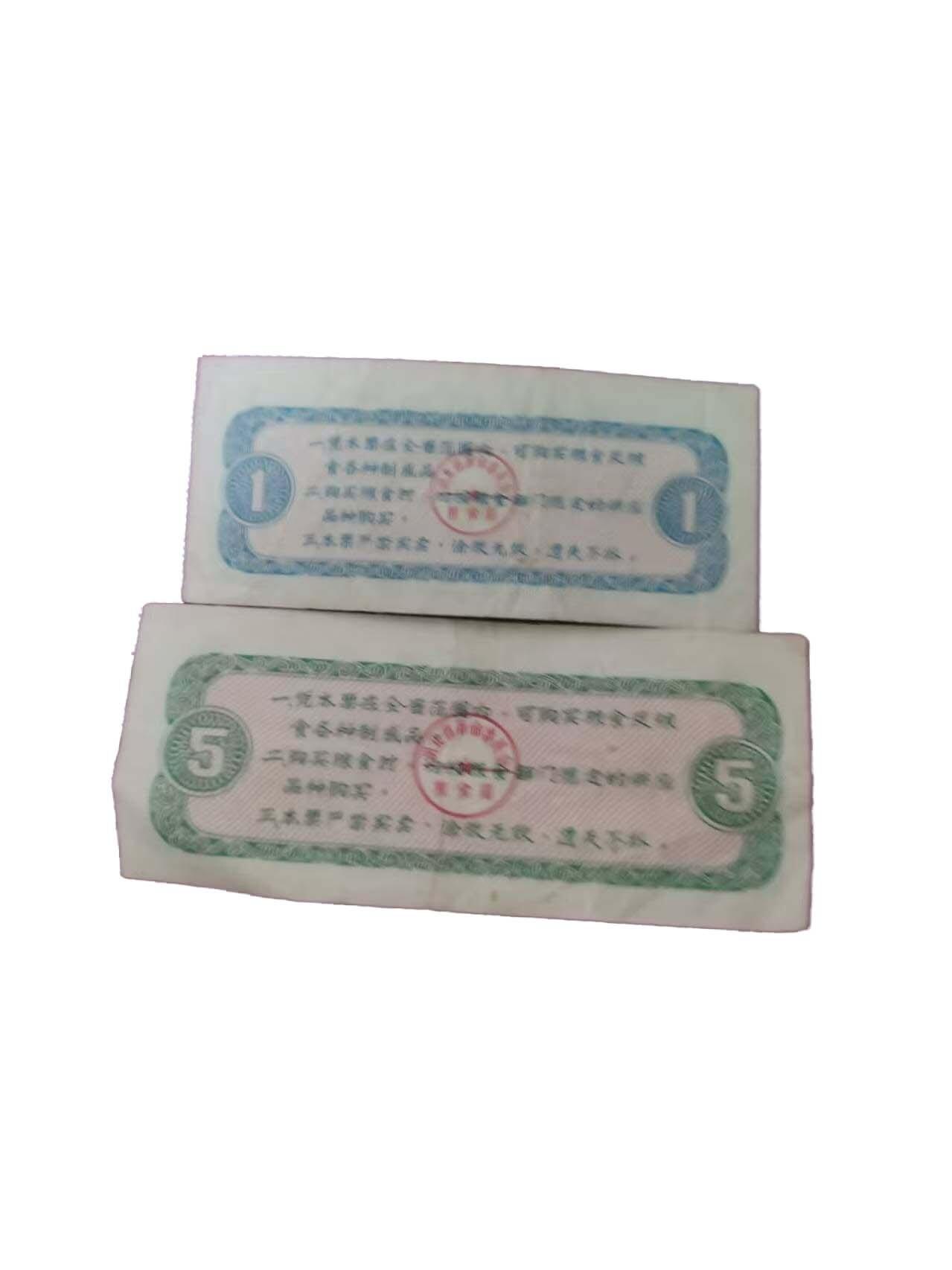 2026春季首场拍卖会 全国通用粮票2张 武汉市粮票37张湖北省粮票2张