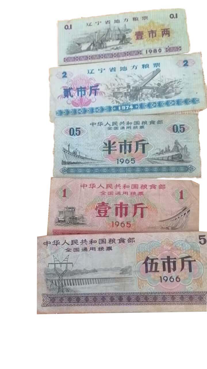 2026春季首场拍卖会 1965-1980 年粮票组合