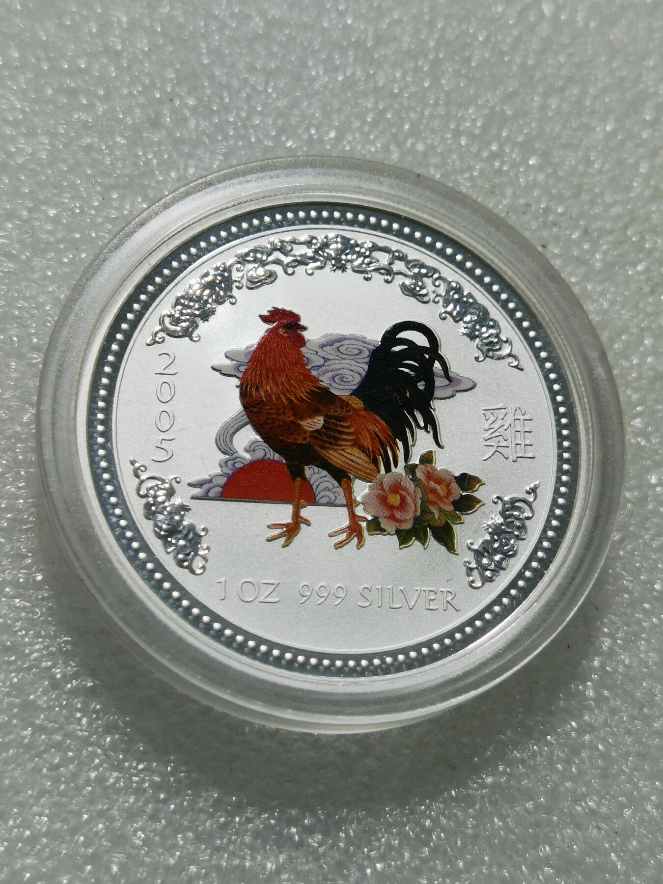天下钱庄专场欢迎参拍 2005彩银鸡1盎司银币，盒子有点花